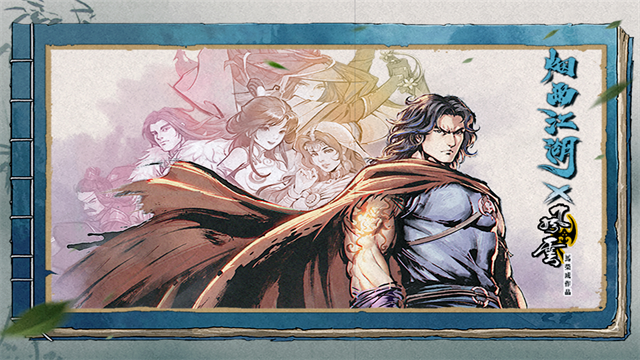 烟雨江湖无限元宝版