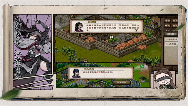 烟雨江湖无限元宝版