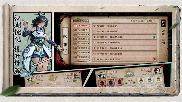 烟雨江湖无限元宝版