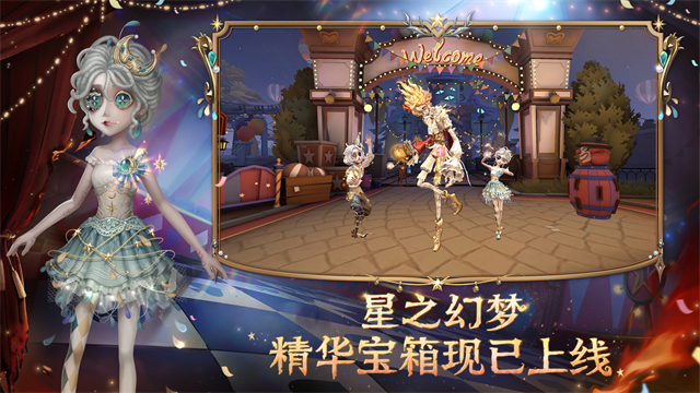 第五人格无限皮肤版下载安装