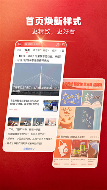 南方Plus下载安装