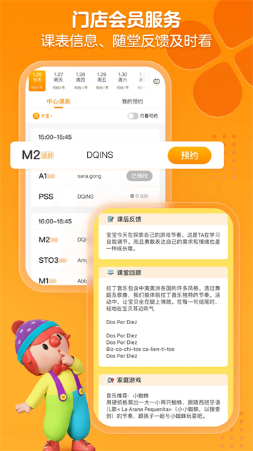 金宝贝早教app下载安装