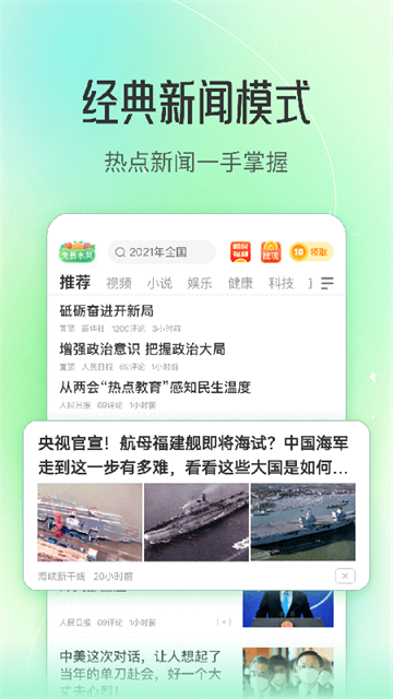 趣头条app下载安装最新版