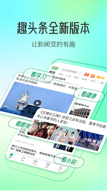 趣头条app下载安装最新版