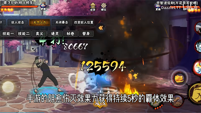 跨界对决联机版