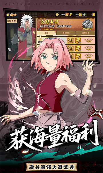 冒险之门下载安装手机版