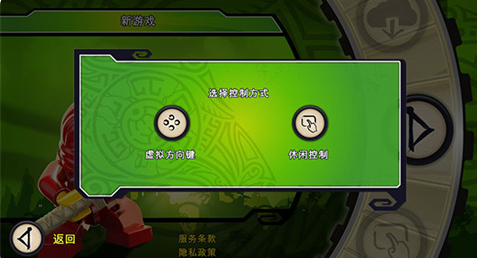 乐高忍者浪人之影汉化版