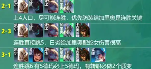 金铲铲之战媒体服