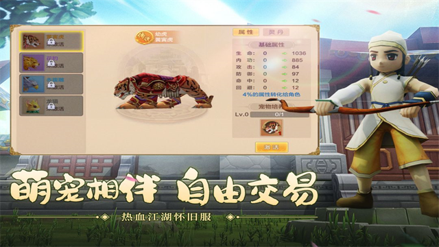 热血江湖手游变态升级版