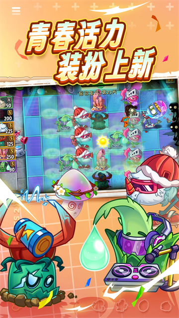 植物大战僵尸2内购版无限充值版