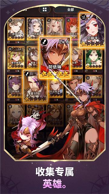 放置七骑士台服