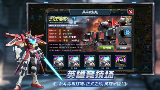 战警大国崛起无限绿币版