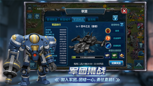 战警大国崛起无限绿币版