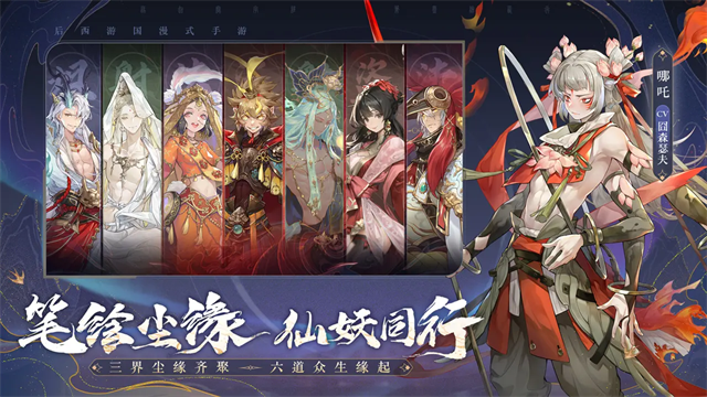 西游笔绘西行vivo渠道服