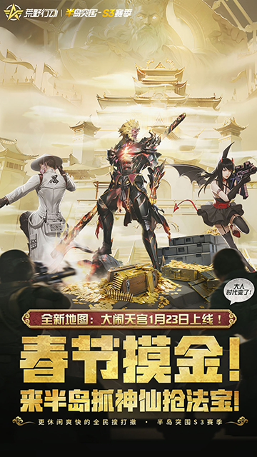 荒野行动国际服下载