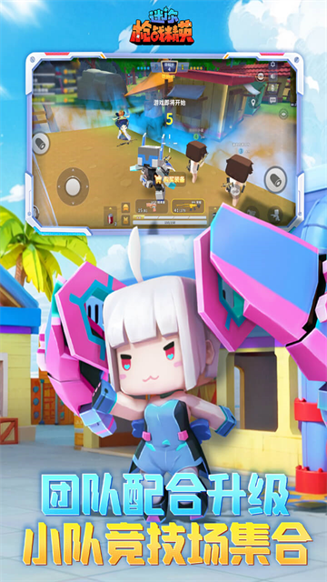 迷你枪战精英开挂版