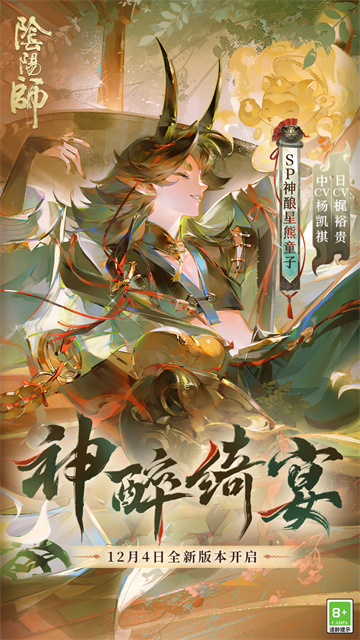 阴阳师小米版