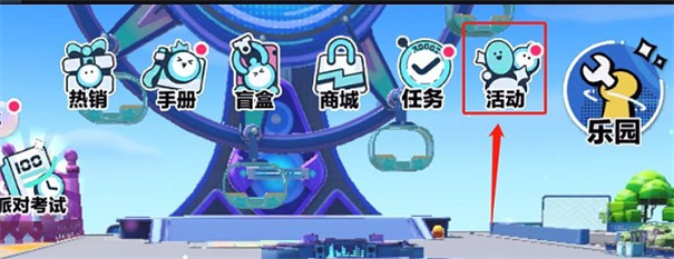 蛋仔派对快手服