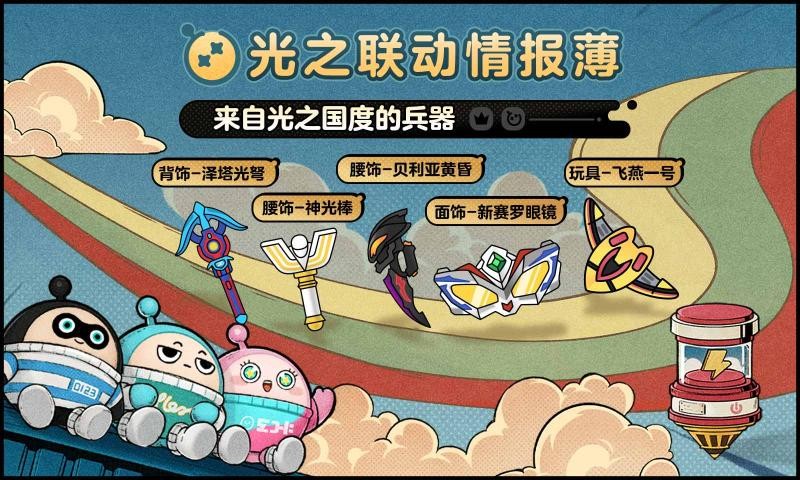 蛋仔派对快手服 蛋仔派对快手服