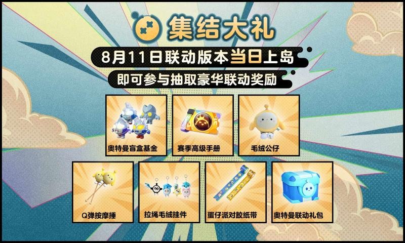 蛋仔派对快手服 蛋仔派对快手服