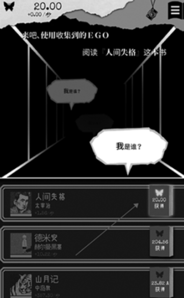 第二自我中文版