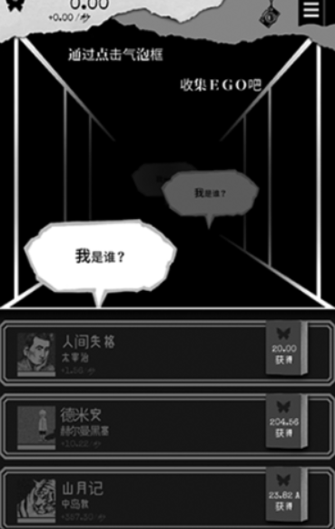 第二自我中文版