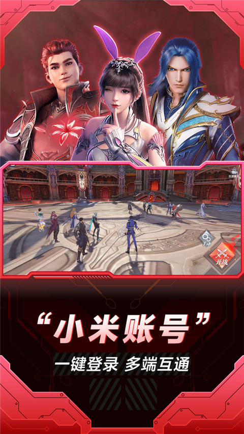 小米云游戏中心最新版