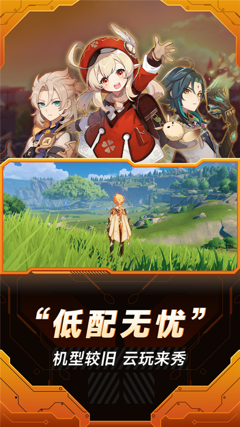 小米云游戏中心最新版