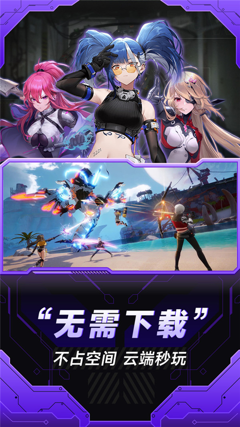 小米云游戏中心最新版