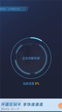 小米云游戏中心