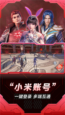 小米云游戏中心