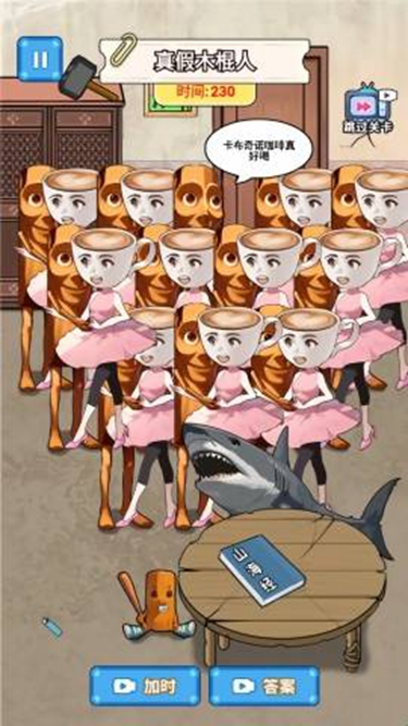 抓捕木棍人最新版