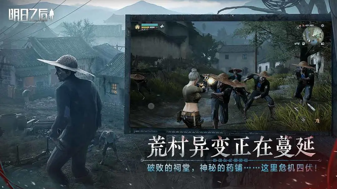 明日之后无限太阳币版下载