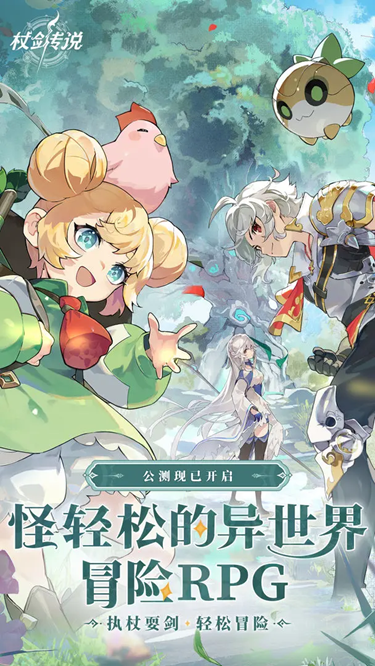 仗剑传说无限内购版