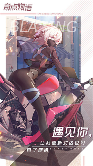 奇点物语国际服