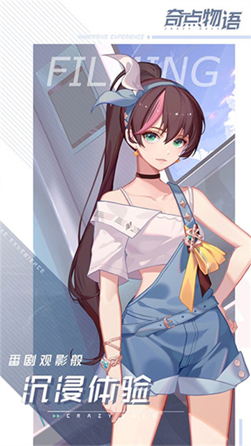 奇点物语国际服