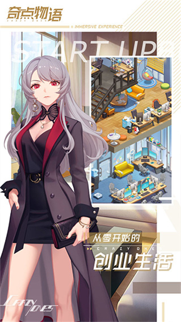 奇点物语国际服