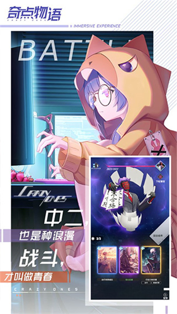 奇点物语国际服