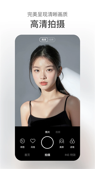 甜盐相机最新版