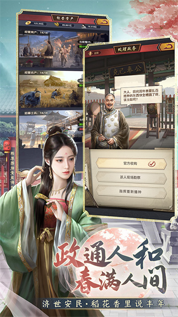 极品芝麻官华为版本