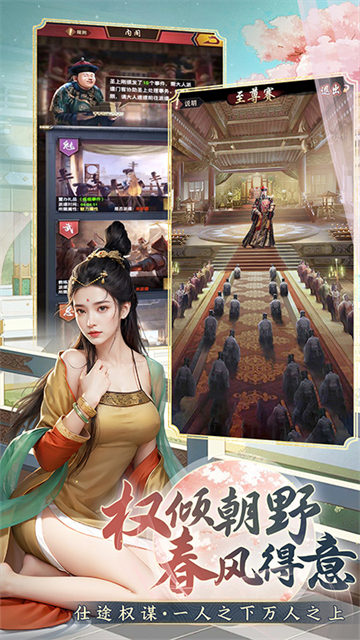 极品芝麻官华为版本