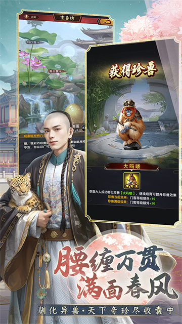 极品芝麻官华为版本