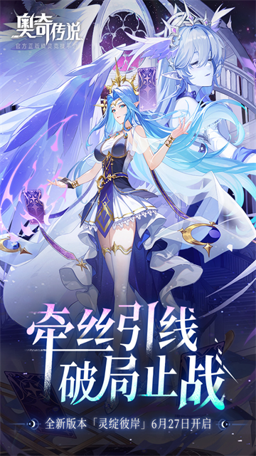 奥奇传说九游版