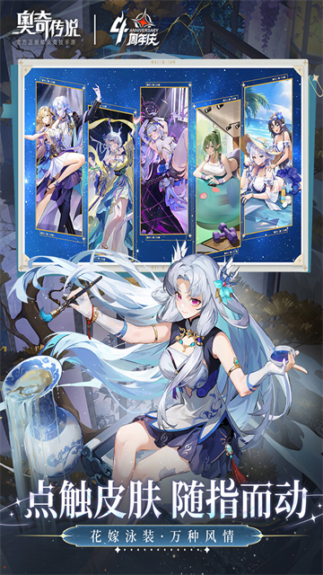 奥奇传说九游版