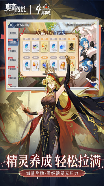 奥奇传说九游版