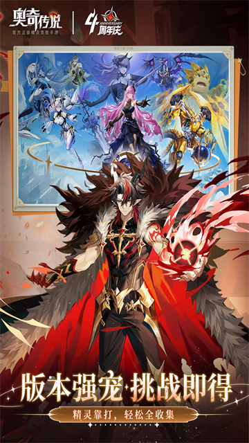 奥奇传说九游版