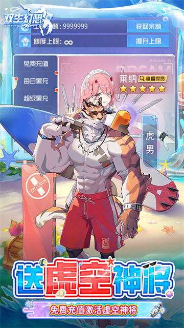 双生幻想最新版