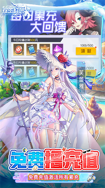 双生幻想最新版