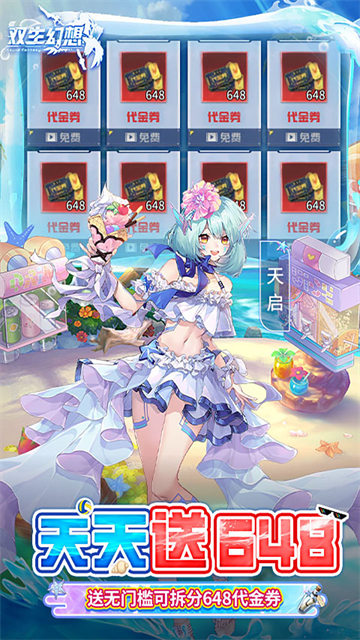 双生幻想最新版