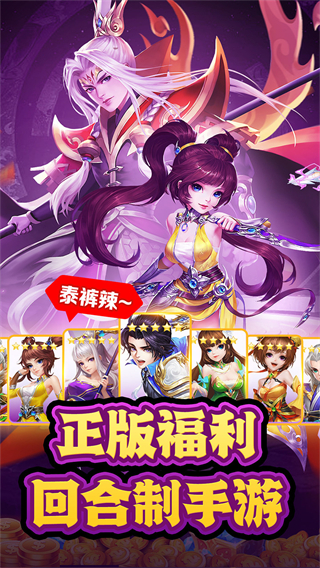 武道将魂无限代金券版